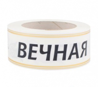 Вечная пам 5